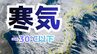 【大雪情報】北陸60cm、東北50cmの降雪予想　上空にマイナス30℃以下の強い寒気　日本海側中心に2月2日にかけて警戒【雪と雨のシミュレーション】|TBS NEWS DIG