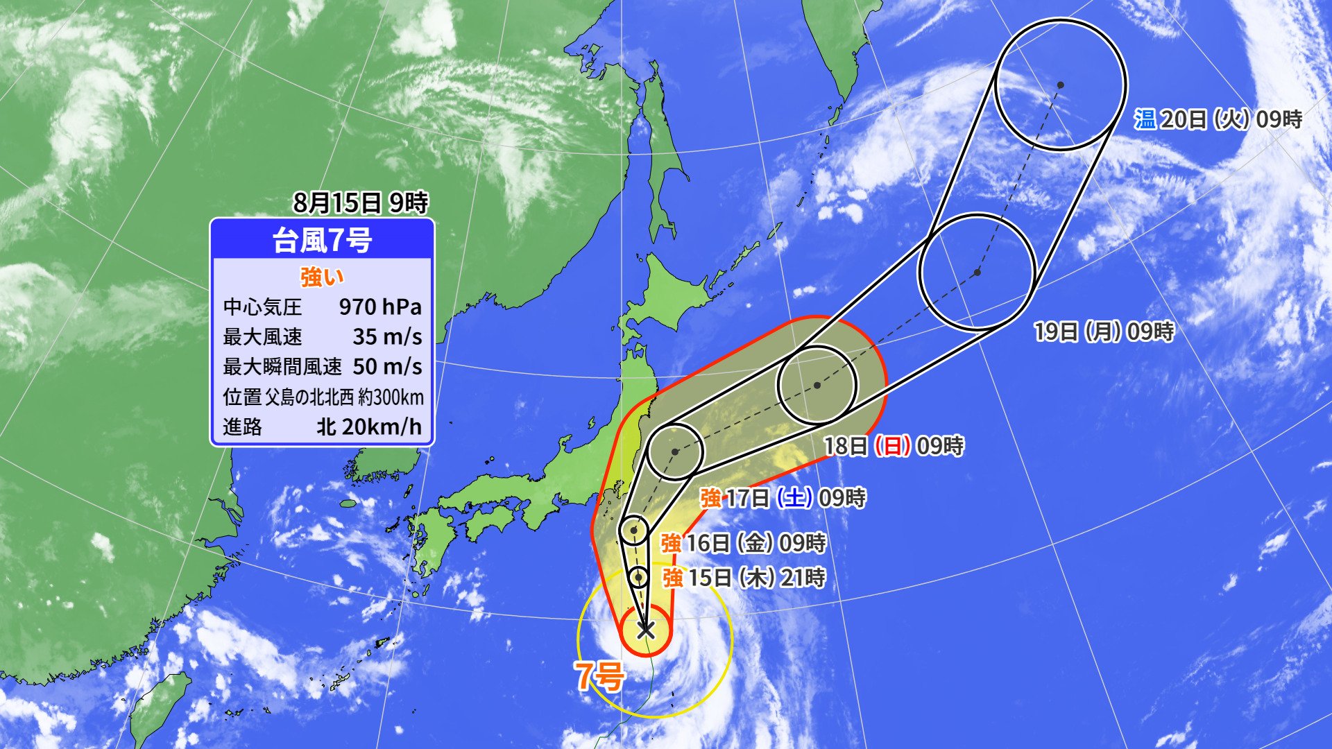 【台風情報】台風7号アンピル  明日 関東最接近　関東甲信で300ミリ予想　東海道新幹線は終日「東京～名古屋間」運転取り止め　今後の進路は？