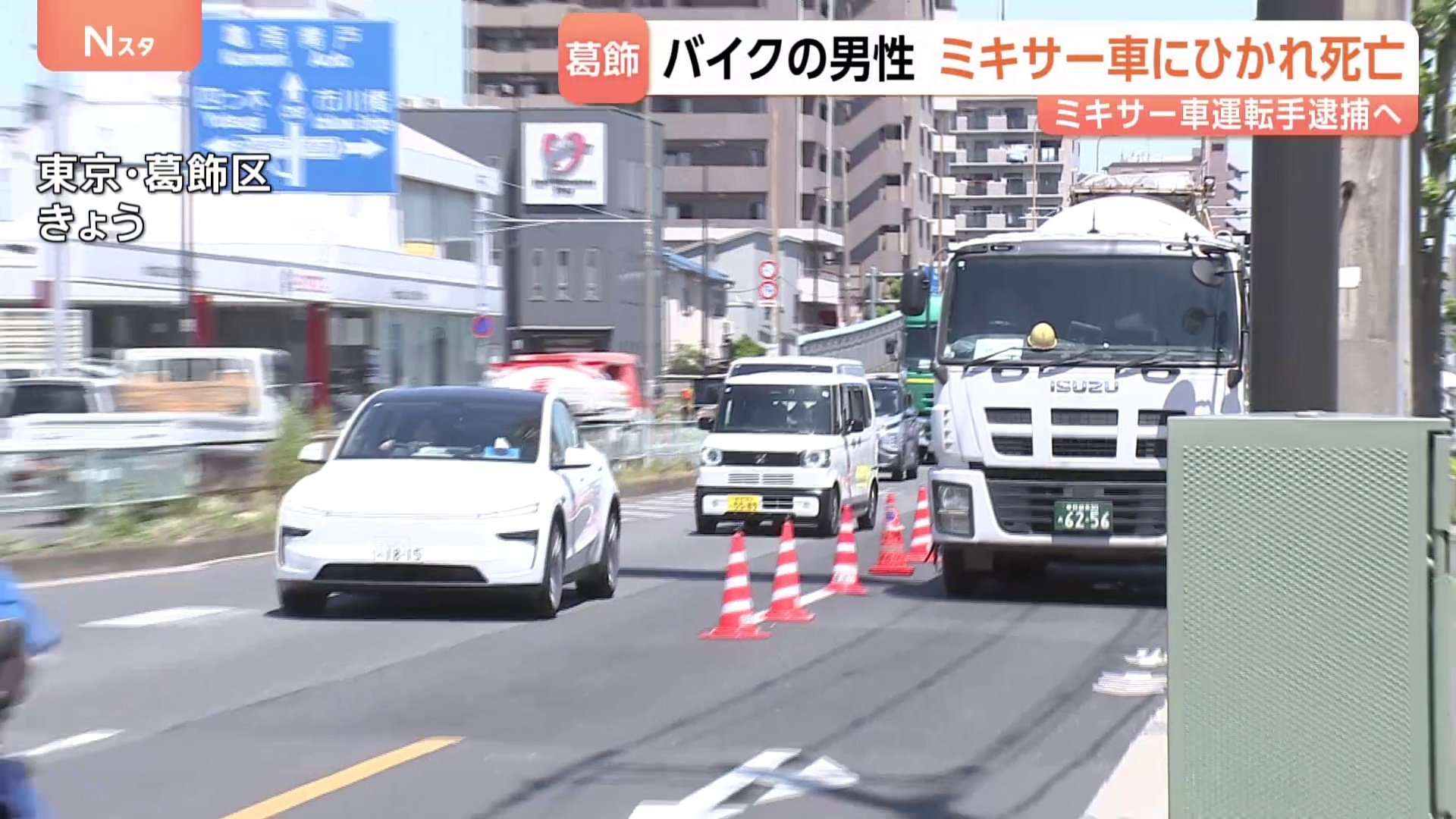 ミキサー車と2人乗りバイクがすり抜け時に衝突 後部座席の男性が落ち