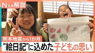 「地震が怖くて家に入れない…」夏休みを奪われた子どもたちが見せた成長　宿題が取り出せない中、唯一仕上げた“絵日記”に込めた思い【熊本地震から1か月】|TBS NEWS DIG