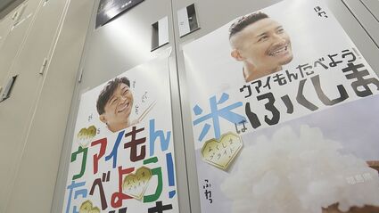 松岡さんから謝罪の電話も…TOKIO解散後も「力を貸して」福島県が城島