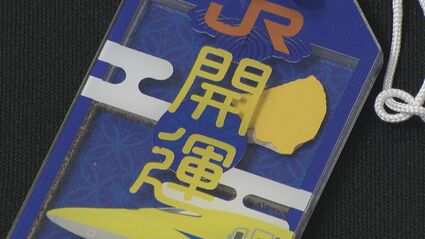 桃*郎様 ドクターイエロー破片入 欠片入 横型・安全祈願 お守り ドクターイエロ 桃*郎様 ドクターイエロー破片入 欠片入 横型・安全祈願 お守り