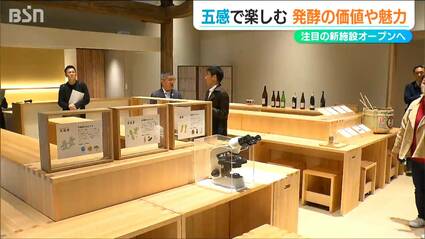 発酵の価値を“お土産”に！『五感で楽しむエンターテインメント』酒造