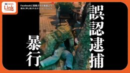 民間人を地面に叩きつけ手錠…米軍憲兵が誤認逮捕で暴力　規制対象の米軍人と勘違いか　「身分証示さない日本人も拘束できる」と誤った認識も　動画がSNSで拡散（11月30日午前 記事更新）|TBS NEWS DIG