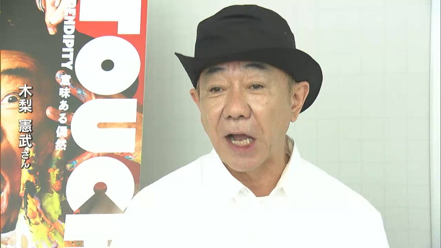 木梨 憲武 逮捕
