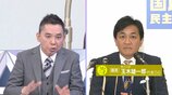 【太田光が聞く/国民民主党】玉木雄一郎代表ホンネ対談 選挙の夜に語った思いとは... 衆議院選挙2026 「選挙の日、そのあとに。」|TBS NEWS DIG