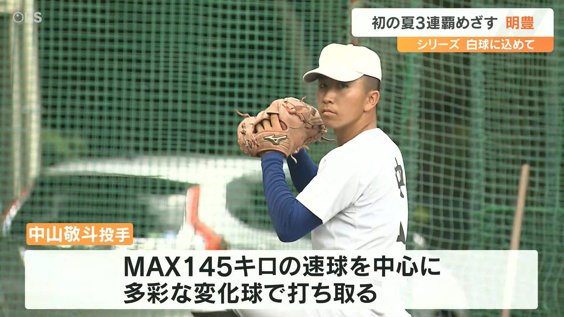 明豊高校　練習試合用帽子　フェア あいすず 明豊高校 練習試合用帽子 フェア あいすず 明豊高校 練習試合用帽子