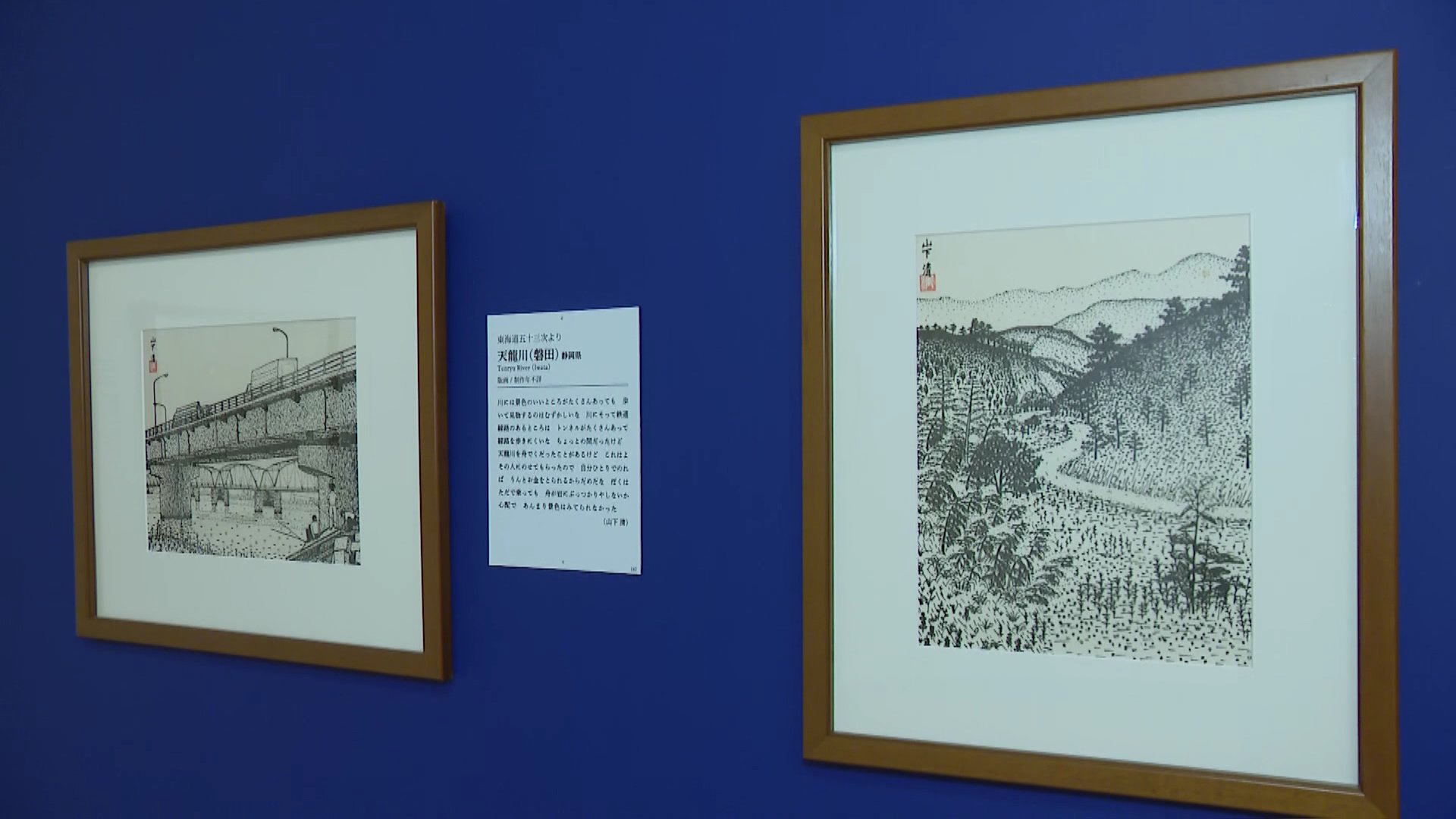 放浪の天才画家」山下清の作品展 生誕100年を記念して約190点を