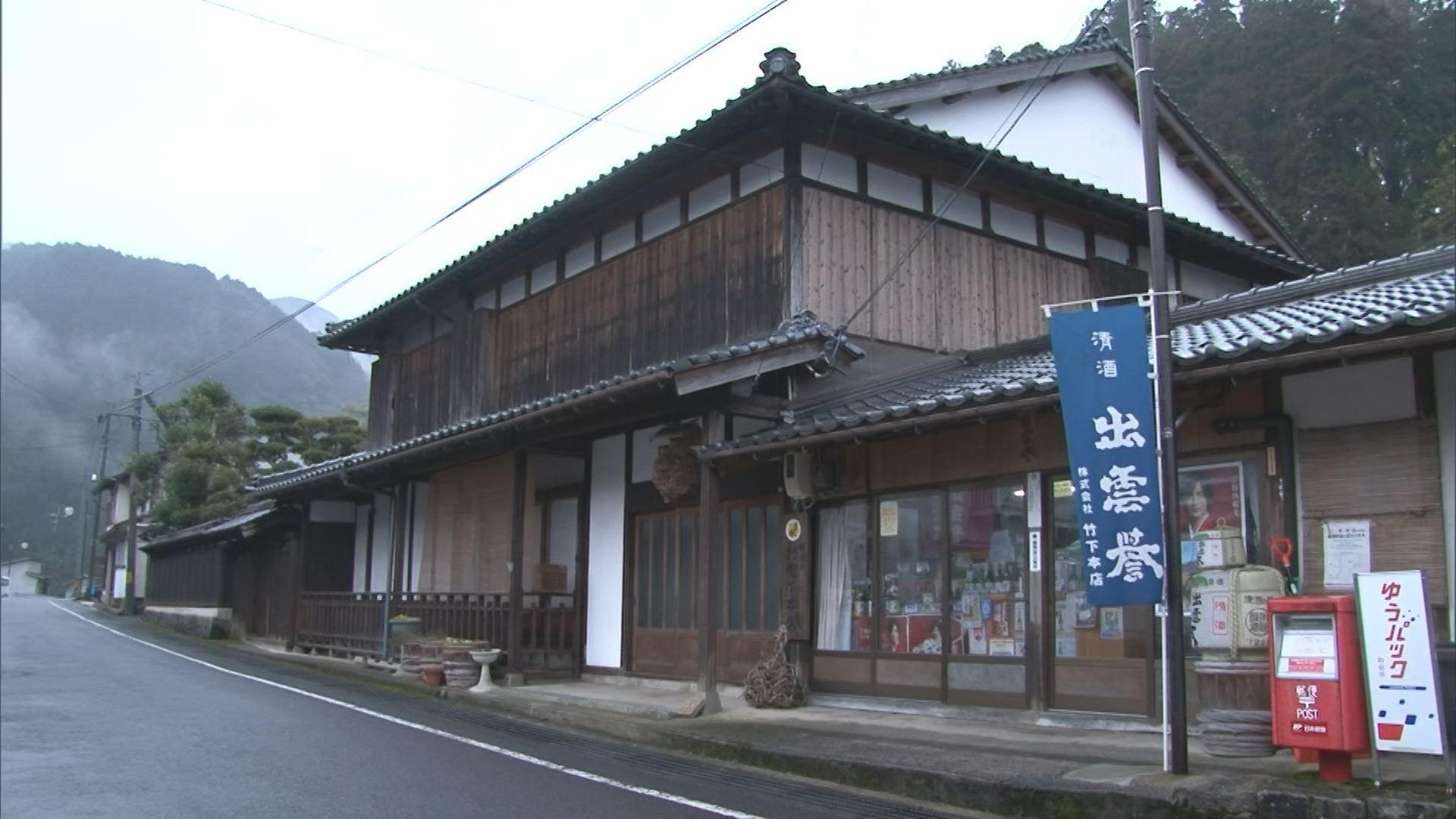 扁額　人生訓　早稲田式　速記文字　竹下登元総理大臣の施政方針演説　結び　一節 昭和最後の総理「竹下登元総理」生家 「竹下本店」に特別清算開始命令