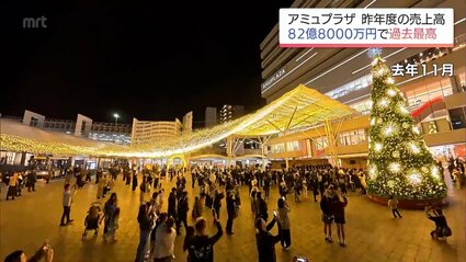 アミュプラザみやざき 2025年度の売上高は82億8000万円 過去最高に