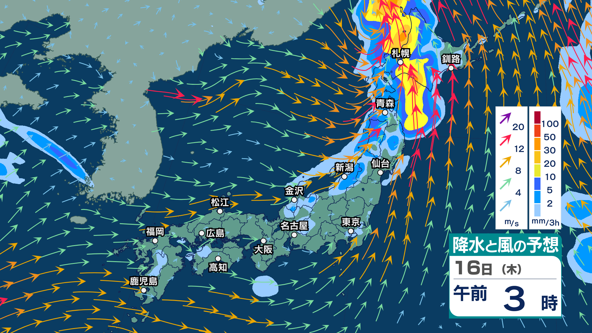 今後の雨 】15日(水)～16日(木)は北日本で大雨のおそれ 土砂災害に厳重