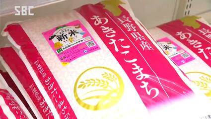 長野県新米値下げ いよいよ店頭に！新米の販売開始 長野市内のスーパー 主力の5キロ入り