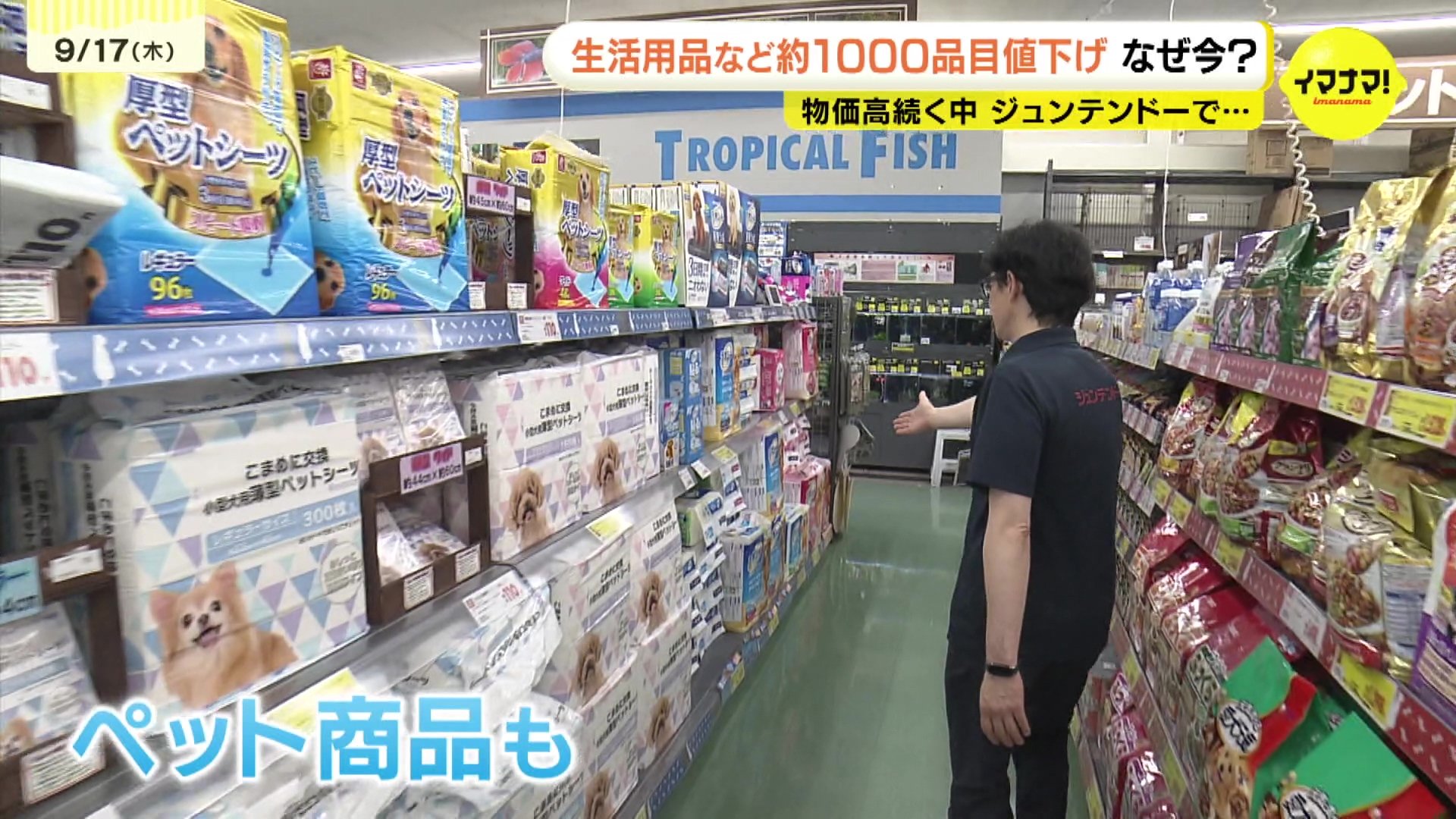 ひたすら値上げで申し訳なかったが、値下げで新規のお客さんにも来て