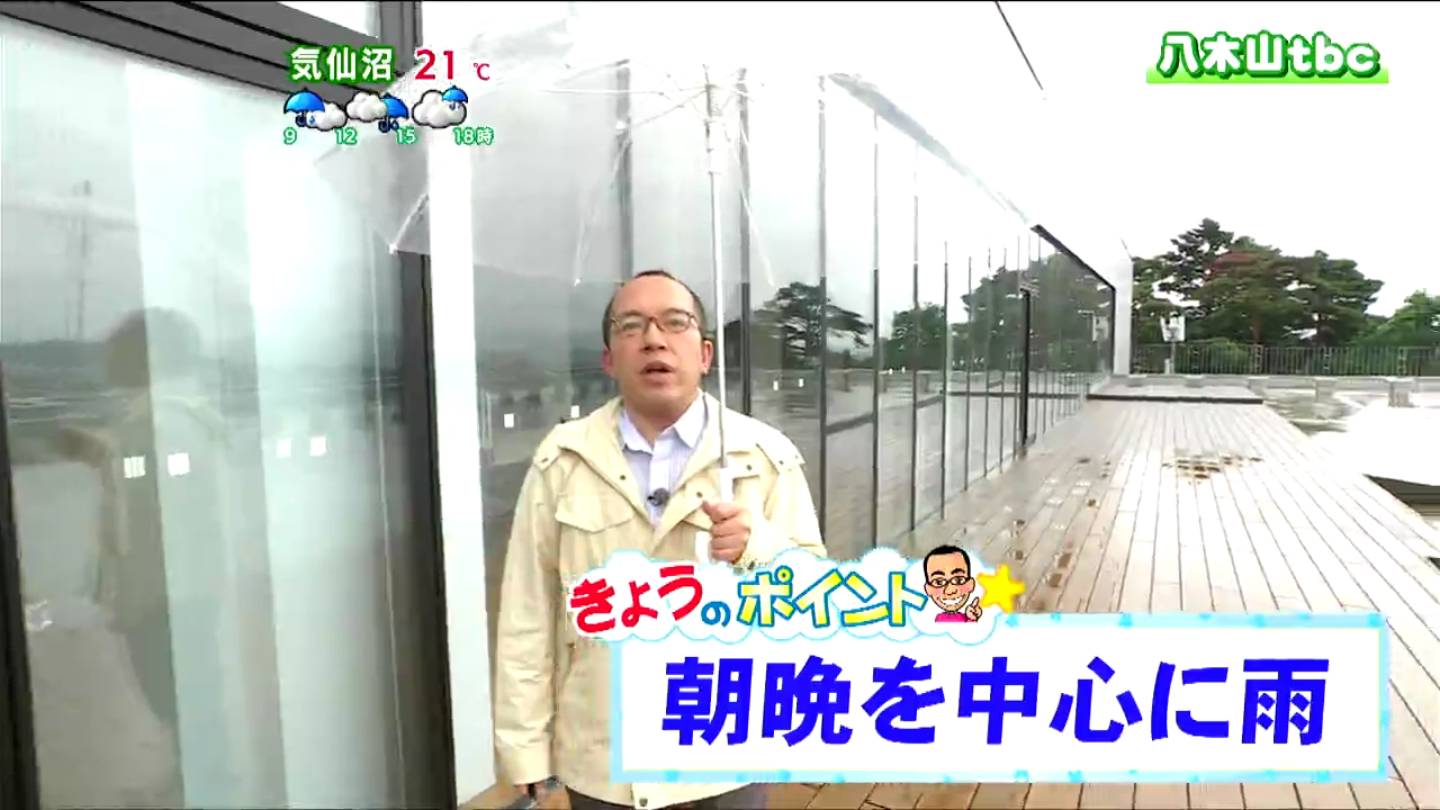 「日中は曇り空、にわか雨に備えて折りたたみ傘を」宮城の30秒天気 tbc気象台 15日 TBS NEWS DIG