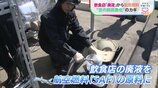 飲食店の“廃液”が空を飛ぶ燃料に？捨てられていた油や食べかすを次世代の航空燃料「SAF」へ　原料不足の解決目指し北九州市で実証実験始まる【地球を笑顔にするWEEK】|TBS NEWS DIG