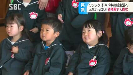 満開の桜の下で…小さな子どもたちが大きな一歩！幼稚園で入園式 長野市