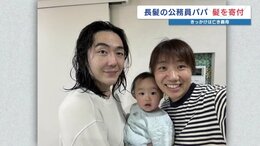 長髪の熊本県職員パパが「髪のドナー」になった日 　きっかけは亡き義母を支えた“日常”|TBS NEWS DIG