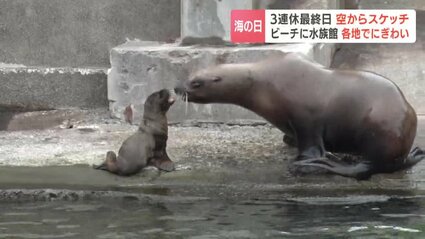 3連休最終日「海の日」最高気温25.1℃の石狩のビーチにぎわう、おたる