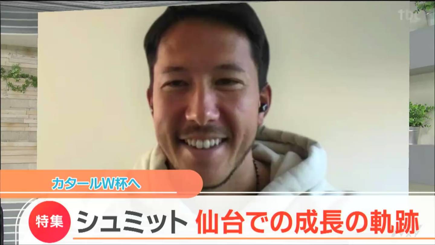 【独占取材】「W杯でも日本代表の力になれると思う」」代表選出GKシュミット・ダニエル「中学時代は一瞬バレー部だった」 TBS NEWS DIG