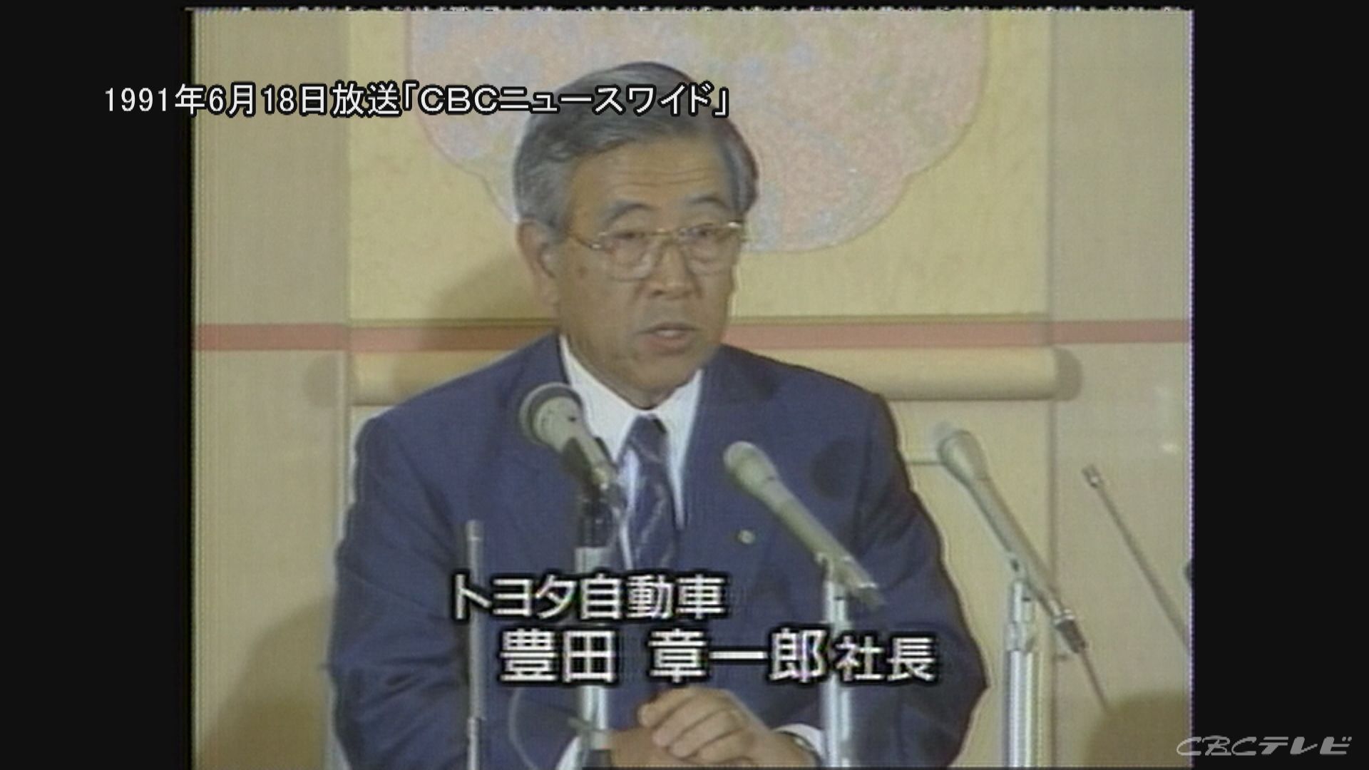 訃報】豊田章一郎氏(97)が語っていた自動車産業「世界中の人が喜んで