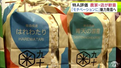 詳報】「ほっとした、安心しています」生産現場や販売店からも喜びの声